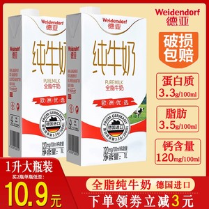 全脂德亚一升1l大瓶装盒装桶纯牛奶