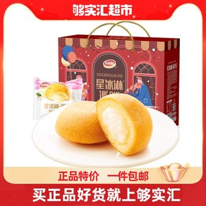 达利园星冰淋派冰淇淋味600g*糕点