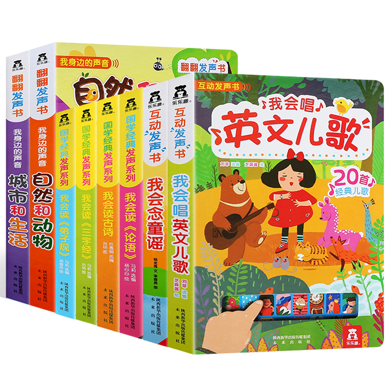 【券后价:40元】 首单！《乐乐趣3D立体发声书》儿童早教书 - 葫芦弟弟旗舰店