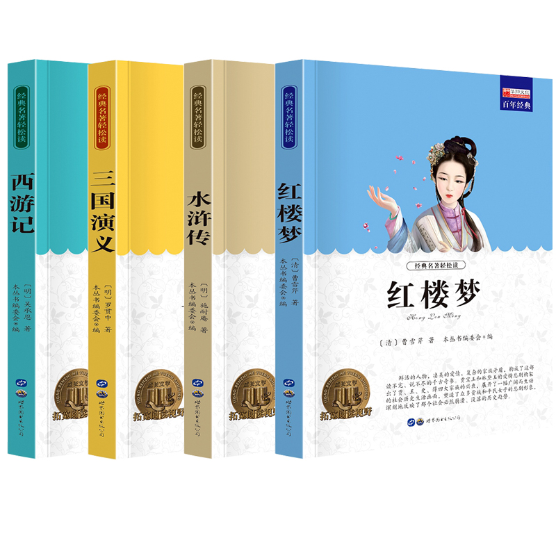 【券后价:5.1元】 【签到】8本任选中小学必读课外书精选任选 - 博库旗舰店
