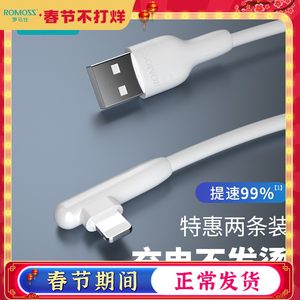 罗马仕苹果数据线iphone12 11充电线