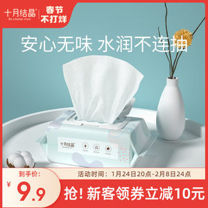 【新客专享】十月结晶宝宝加厚湿纸巾