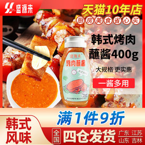 韩式烤肉蘸料韩国烧烤店同款包辣酱