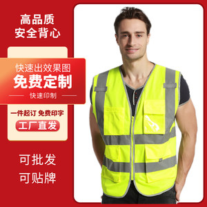 反光安全背心透气施工工作警示衣服