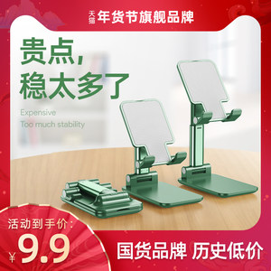 桌面懒人直播平板ipad华为支夹座
