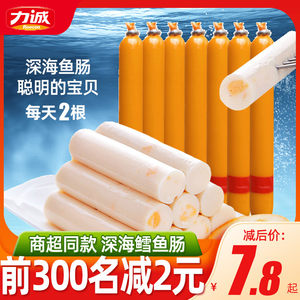 力诚芝士深海雪鱼肠宝宝大鳕鱼肠
