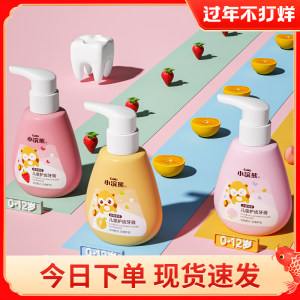 小浣熊牙膏牙刷套装1-3-6-12宝宝2