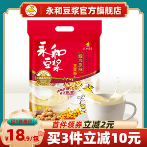 【直播推荐】永和豆浆经典香醇豆浆粉