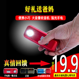金正插卡u盘便携小音箱老人mp3