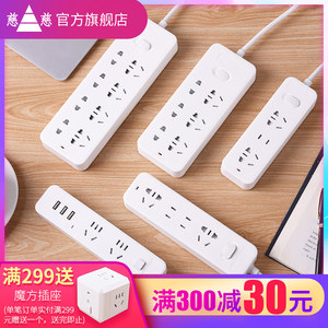 转换器多用孔位接多功能学生拖线板