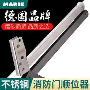 marie不锈钢防火门钢制通道顺位器
