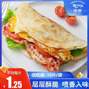 绝世台湾早餐家庭装家用原味手抓饼