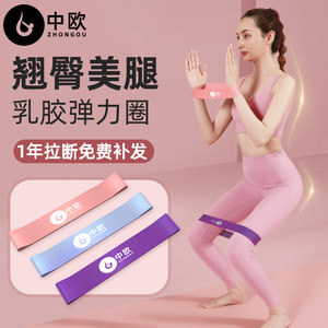 中欧瑜伽用品阻力带翘臀女男弹力圈