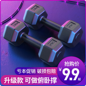 包胶男士健身家用器材练臂肌哑铃