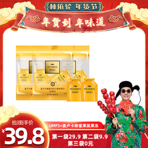 【直播专享】瑞琪奥兰后悔小蜜弹酵素果冻麦卢卡蜂蜜果蔬袋装