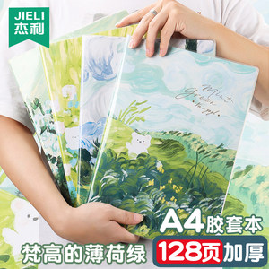 a4大子厚2022年新款高颜值胶套本