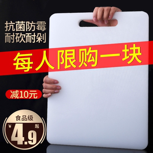 抗菌防霉家用和面擀面板塑料切菜板