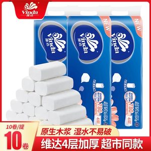维达家用实惠装无芯长大号整箱厕纸