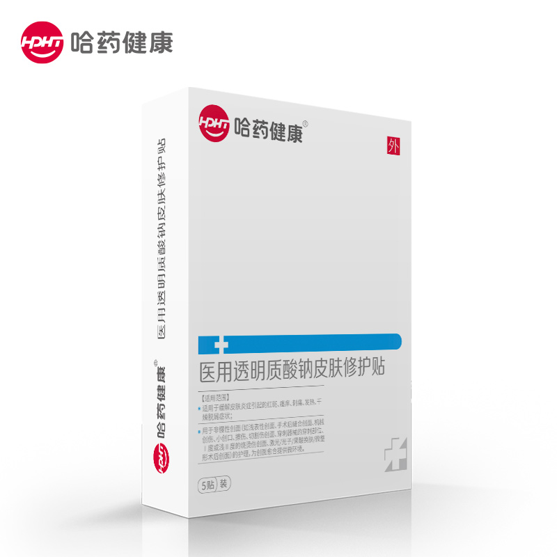 【券后价:39元】 【哈药医用款】质酸钠皮肤修护贴5贴 - 哈药官方旗舰店