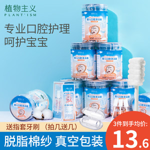 口腔清洁棉棒舌苔清洁器宝宝牙刷
