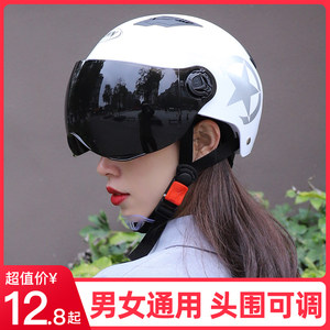 电动电瓶车男女士款四季通用安全帽
