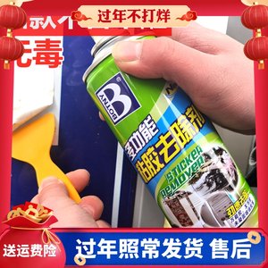 清洁去胶神器粘胶去除清洗除胶剂