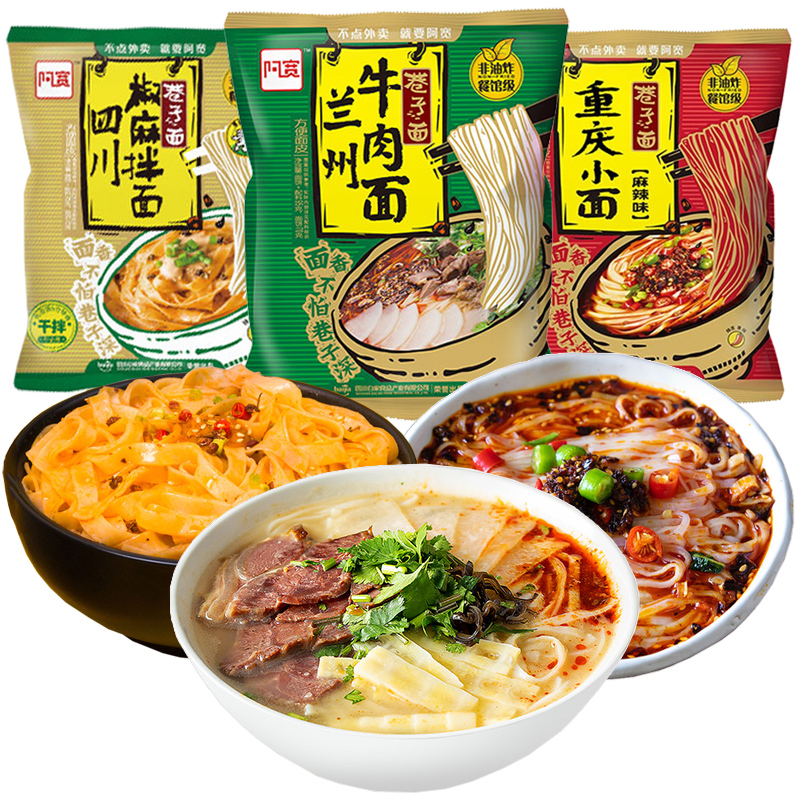 【券后价:16.9元】 【3口味任选！】阿宽巷子面95gx6袋 - 康动食品专营店
