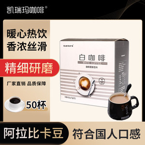 凯瑞玛牵手新盒装条泽合益昌白咖啡