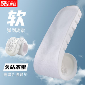 运动男吸汗防臭防疼减震乳胶女鞋垫