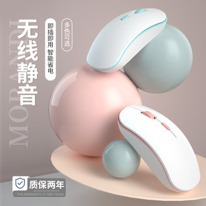 可充电无线华为苹果惠普联想鼠标