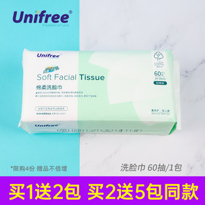 unifree一次性洗脸巾女洁面洗面巾