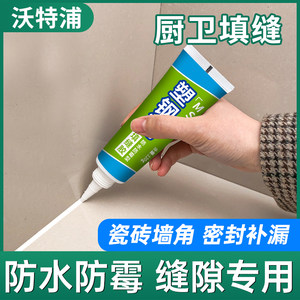 塑钢泥防水防霉厨卫卫生间填缝剂