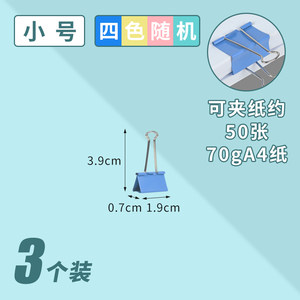 彩色特大号会计凭证装订燕尾夹子