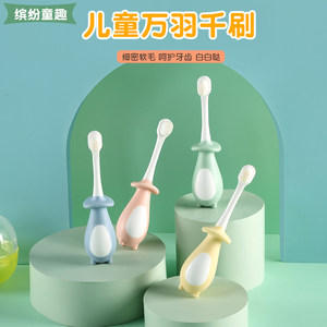 儿童软毛超细岁以上婴幼儿牙刷