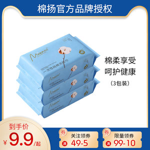 棉扬抽取式洁面加厚一次性巾洗脸巾