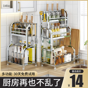 厨房落地收纳用品调味料不锈钢挂架