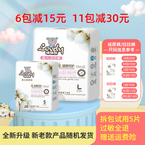 眯眯熊超薄透气新生儿宝宝尿不湿