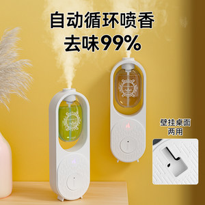 好闻到哭!香薰机自动喷香机香氛机