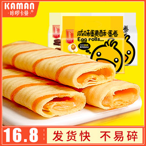咔啰卡曼夹心鸡蛋卷儿童休闲饼干