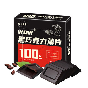 初见半夏百分之纯可可脂100高礼盒