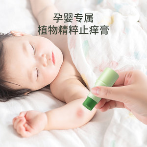 紫草膏宝宝孕妈舒缓膏万用止痒膏