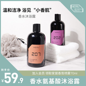 heru氨基酸果酸焕肤持久留香沐浴露