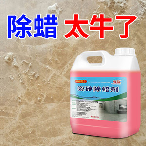 新瓷砖除蜡剂抛光增亮神器清洗剂