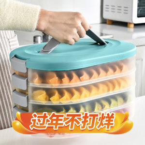食品级饺子盒冰箱家用多层收纳盒
