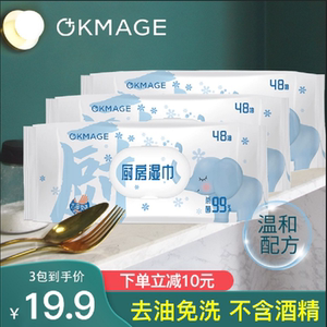 日本okmage清洁油烟机强力去湿巾纸