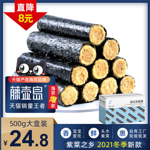 藤壶岛海苔肉松卷500g夹心脆海苔卷