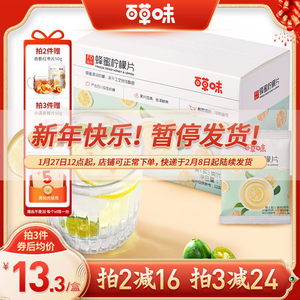 百草味蜂蜜冻干柠檬片泡水喝干片