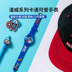 miniso名创优品漫威系列儿童手表