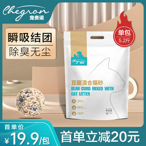 宠贵诺混合豆腐膨润土2.6公斤猫砂