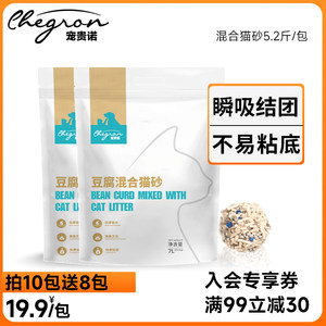 宠贵诺混合豆腐膨润土2.6公斤猫砂